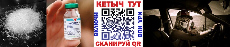 КЕТАМИН VHQ Приволжск