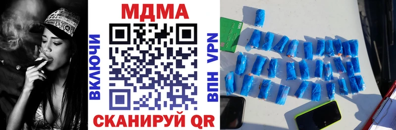 MDMA молли  Приволжск 