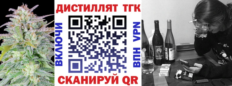 ТГК Wax Приволжск